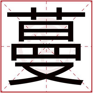 用蔓给缺木女孩取名字大全 属木名字用蔓字女孩名字