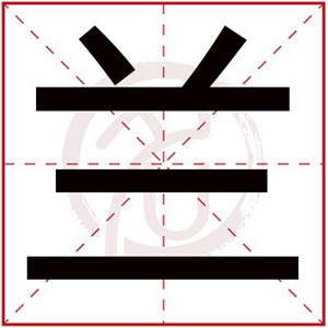 兰字给缺木女孩取名字大全 免费带兰字属木女孩名字 兰字给缺木女孩取名字大全 免费带兰字属木女孩名字