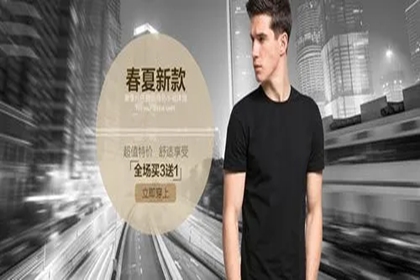 最新男装淘宝店铺名字 男装淘宝店名叫什么好