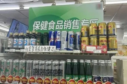 保健食品店名取名大全 保健品店取什么名字好