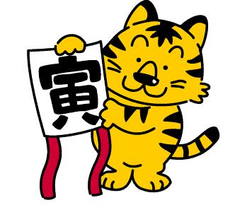 虎年宝宝起名(虎年宝宝起名宜与忌)