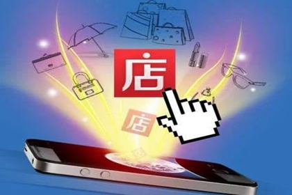 微店店名大全 微店起名字有哪些好名字