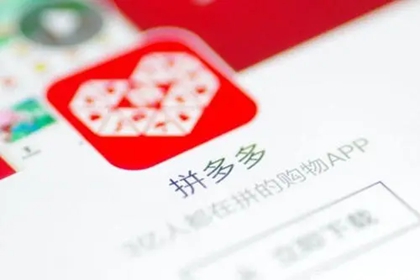 拼多多店铺名称大全 拼多多开店名字怎么取