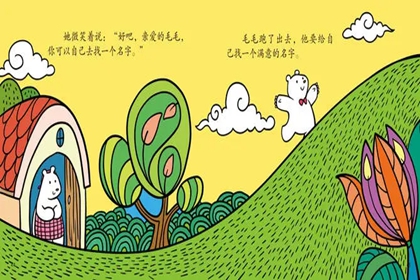 儿童绘本馆起名 绘本馆好听的名字