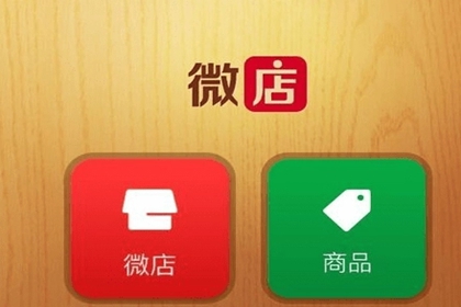 微店店铺起名字大全 微店的名字有些什么好的