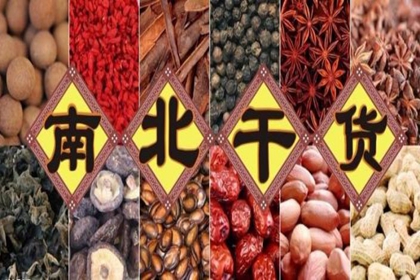 干货店取什么名字比较好 简单好听干货店取名