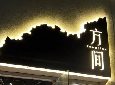 冷门且高级的店铺名字,新颖独特的店名大全