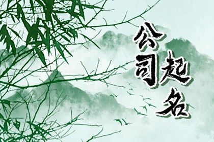88年属龙开店取名用什么字 属龙最吉利的名字