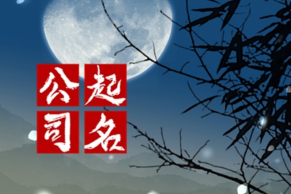 属兔的人做生意招牌名字 很适合属兔的人