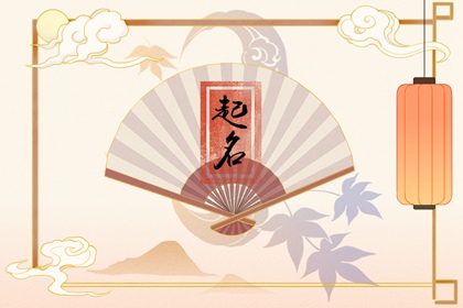 不重名的名字刘姓 2023年姓刘取名