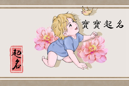 姓谭氏男孩名字大全 寓意孩子未来前程辉煌