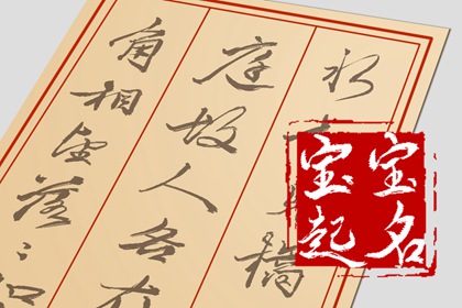 男宝宝姓夏的名字 恰当美好的名字2023款