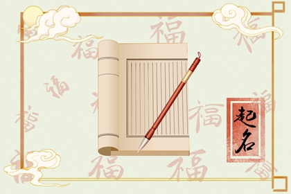 吕字姓怎么名字好 2023款寓意生机勃勃起名