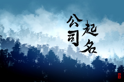 属马的起什么店名最旺 最新属马的店铺的满分名字