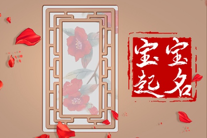 李姓可爱的名字大全2023 能给人留下深刻的印象