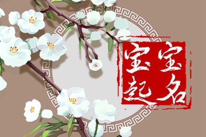 缺木葛姓女孩名字2023 新生儿非常独特起名