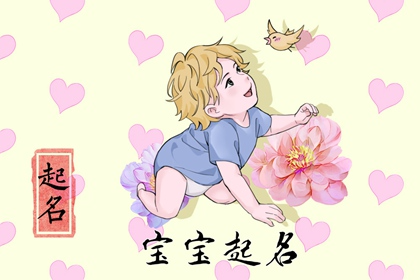 2023年最火男孩名 很霸气的男孩起名分享