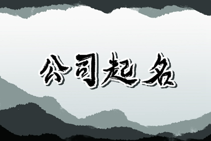 五行缺土的人公司名字